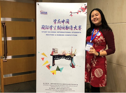 吉林外国语大学留学生苏慧娜被评为2020年度“中国政府优秀来华留学生”