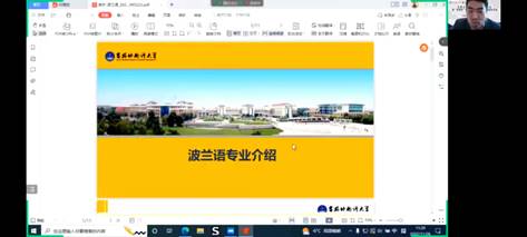 说明: C:\Users\ADMINI~1\AppData\Local\Temp\360zip$Pic\360$2\波兰语教师代表吉外发言图片.jpg